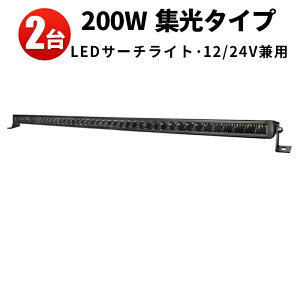 ��Ɠ� LED LED��Ɠ� ���[�N���C�g LED���[�N���C�g �y2��z200w�T�[�`���C�g �h�� 12v �� 12v 24v ���p