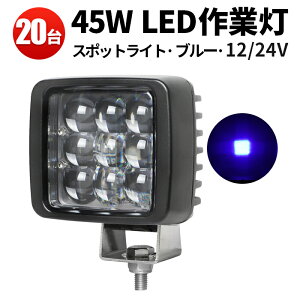 Ɠ LED LEDƓ [NCg y20 1P[XzEu[45W 12v 24vp 悯 ς悯 Cg AW To AICJ tBbVOpi ނ W F 12v-24vp W D tH[N