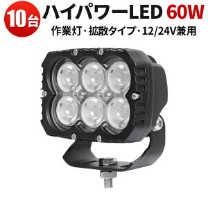 Ɠ  LED LEDƓ [NCg LED[NCg y10z nCp[ 60w 24v 12v Ή 60w D fbLCg {[g Cg h Cg gU mCYX Ɩ gbN ^C ⏕ 
