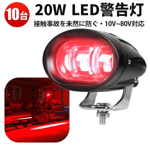 ԗp LEDƓ 12V/24V/48V/60V/80VΉ y20Wz ԐFx [NCg y10Zbgz h ho ϋvQ LEDƓ gbNp LEDCg tH[Ntg ԐFx][ HꃉCS\ 