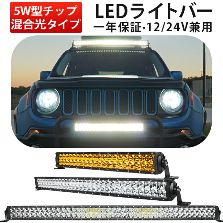 楽天市場】LED作業灯 120W/180W/240W 12V/24V対応 イエロー・ホワイト 
