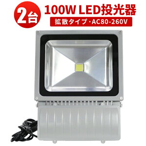 Ɠ  LED [NCg LED y2z 100W 1Nۏ؉ ET[`Cg Lp120x3mR[ht 100W T[`Cg100w O