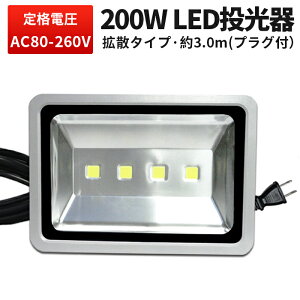 yVLO1ʁI  LED LED 100v 200W yyz1Nۏ؁͂WEŔET[`CgyhEhoEȓd́Ez Lp120x