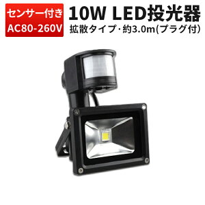  LED LED y1z100v L͈ ZT[ Cg hƃZT[ lZT[t 1Nۏ gU 10W Lp120x ZT[ ZT[Cg O