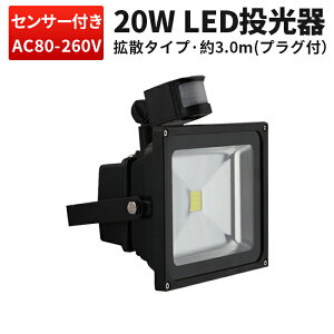  LED LED lZT[t20w 1Nۏ 20WLp120x 3mR[ht 20w T[`Cgy1z