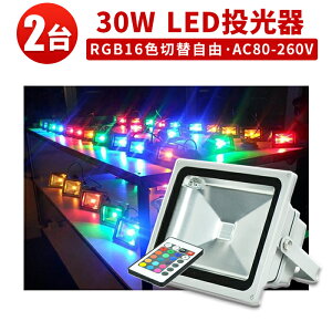 yVLO1ʁI  LED LED y2z RGB ͋C tbh Cg O J[Cg RGB 16FC~l[V 30W O Rt Xe[W  tbh Cg  