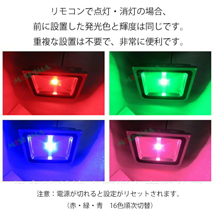 楽天市場】楽天ランキング1位！ 投光器 LED LED投光器 【3台 RGB 16色  