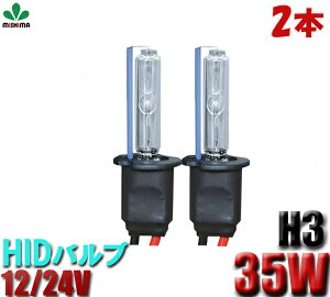HID �y2�{�z 35W �o���u H1 H3 H7 H8 H11 HB3 HB4��N�ۏ� �V���O�� �o���u �o�i�[ 6000K 8000K 35W�L�b�g 35w �o���u ���ok