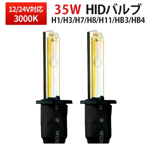 HID �y2�{�z�o���u��N�ۏ� 35W�L�b�g �o���u H1�o���u H3�o���u H7�o���u H8�o���u H11�o���u HB3�o���u HB4�o���u 2�{ �o�i�[3000K �y���^�� ���������z