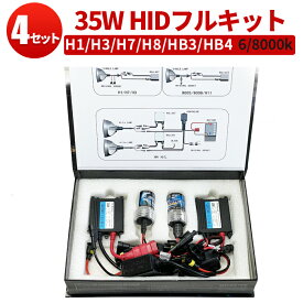 HID 【4セット】6000k/8000k35wフルキット24v車対応トラック バス大型車35wシングルキット極薄バラスト 12v 24v兼用 バルブ キット H7 キット 適合 キット おすすめ 最大14ヵ月保証 H1/H3/H7/H8/11/HB3/HB4