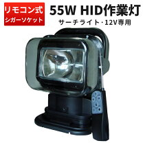 楽天市場】サーチライト リモコンの通販