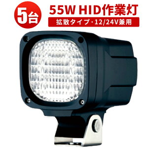 ��Ɠ� ������ HID ���[�N���C�g �y5��z 12v 24v ���p 55W 6000K ���z�@�B �y�h���E�h�o�z�W�����E�Ŕ��E�T�[�`���C�g������1�N�ۏ؁�����y�����y�z�������͂����� 12v 24v �L�p