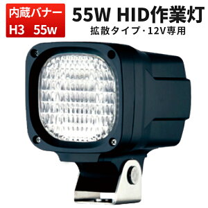 ��Ɠ� ������ HID ���[�N���C�g HID��Ɠ� �y1��z ���� ���C�g 12V��p ����12V��p 55W6000K���z�@�B1�N�ۏ� �����͂��� ����� 55W