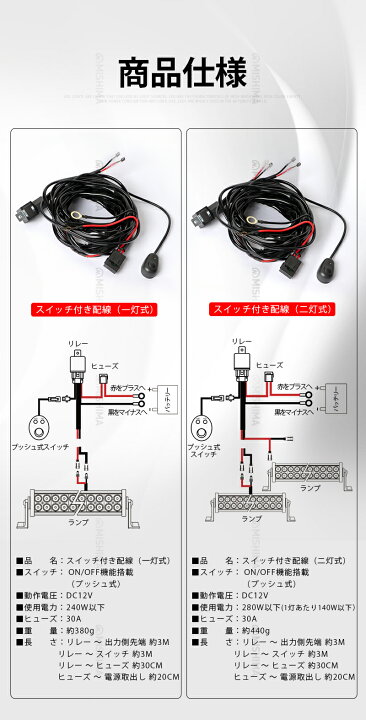 楽天市場】作業灯 LED リレー 配線キット 12V専用 スイッチ付き リレー 