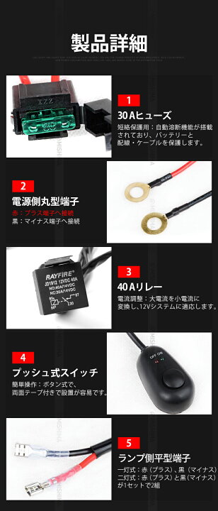 楽天市場】LED作業灯 配線キット 12V専用 リレーハーネス スイッチ付き 