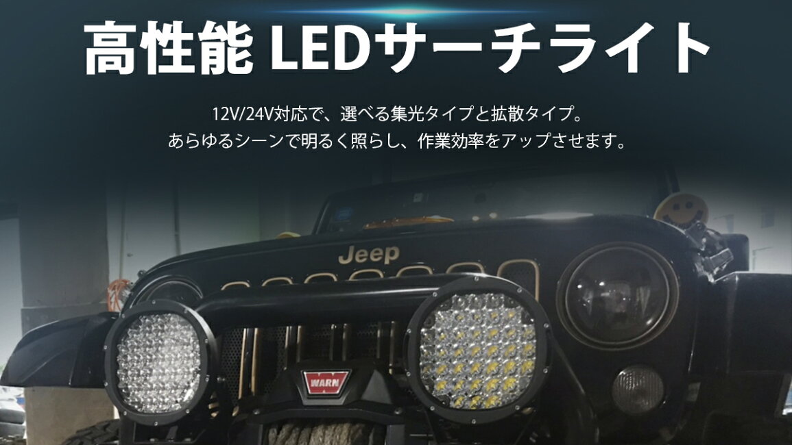 楽天市場 | 三島LED作業灯専門店 - 高品質LEDサーチライト 防水・高 