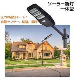 一体型 ソーラー街灯 1081lm リモコン式 人感センサー 光センサー 駐車場 庭 街路 最大18か月保証 msm-lh100