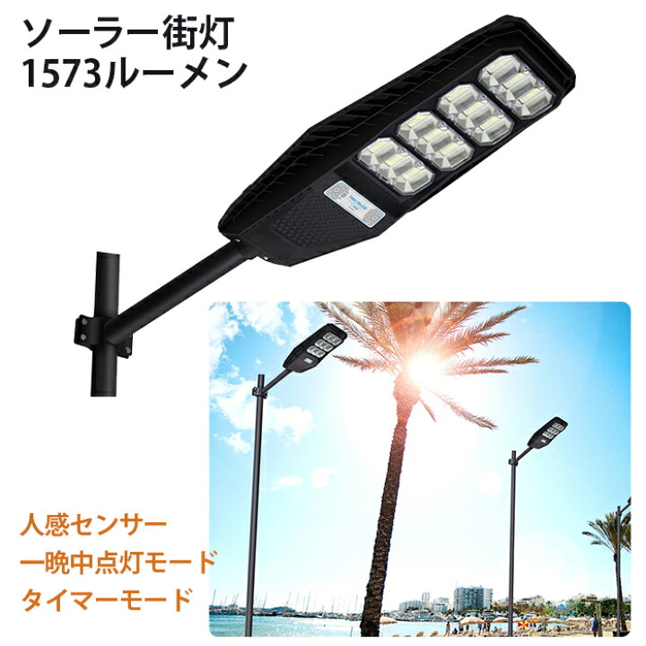 楽天市場】楽天ランキング1位！ LED ソーラー 街灯 防水 外灯【最大18 