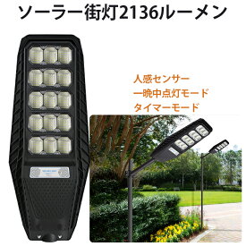一体型 ソーラー街灯 リモコン式 防水 人感センサー 光センサー 駐車場 庭 通路 最大18か月保証 msm-lh300