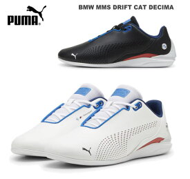 プーマ PUMA メンズ 限定 BMW MMS ドリフト キャット デシマ ドライビングシューズ 男性 靴 シューズ ローカット スニーカー スポーツ 運動靴 307304 08 09 ホワイト ブラック 黒 白 コラボ かっこいい おしゃれ 25cm 25.5cm 26cm 26.5cm 27cm 27.5cm 28cm