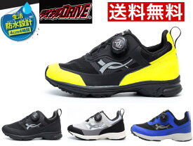 防水 ダイヤルドライブ プロテクト2 キッズ ジュニア スニーカー R41707-10 20 60 75 ダイヤルドライブ オリジナル2 ダイヤル式スニーカー 子供靴 軽量 かっこいい おしゃれ 通学 男の子 ブルー ホワイト ブラック イエロー 黒 青 黄 19cm 20cm 21cm 21.5cm 22cm 22.5cm 23cm