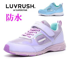 防水 スーパースター ラブラッシュ ムーンスター キッズ ジュニア スニーカー LV1127 軽量 ランニングシューズ 子供靴 女の子 ラメ かわいい リボン 速い ローカット サックス パープル 12296861 12296869 バネのチカラ 19cm 20cm 21cm 22cm 22.5cm 23cm 23.5cm 24cm 24.5cm