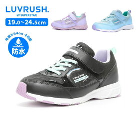 防水 スーパースター ラブラッシュ ムーンスター キッズ ジュニア スニーカー LV1127 軽量 ランニングシューズ 子供靴 女の子 かわいい 速い ローカット ブラック サックス パープル 12296861 12296869 バネのチカラ 19cm 20cm 21cm 22cm 22.5cm 23cm 23.5cm 24cm 24.5cm