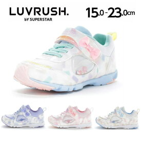 スーパースター ラブラッシュ ムーンスター キッズ ジュニア スニーカー LV1229 軽量 ランニングシューズ 子供靴 女の子 ラメ かわいい リボン 速い ローカット パープル マルチ ピンク サックス 白 12240183 12240184 15cm 16cm 17cm 18cm 19cm 20cm 21cm 22cm 22.5cm 23cm