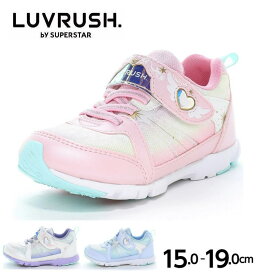 スーパースター ラブラッシュ ムーンスター キッズ スニーカー LV1253 軽量 ランニングシューズ 子供靴 女の子 ハート ラメ かわいい リボン ベルクロ 速い ローカット パープル サックス ピンク 12240904 バネのチカラ 15cm 16cm 16.5cm 17cm 17.5cm 18cm 18.5cm 19cm
