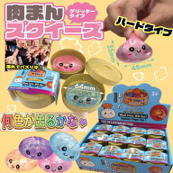 せいろ付き 肉まん もちふわ グリッター ハード スクイーズ ラメ ブルー レッド ゴールド パープル ピン…