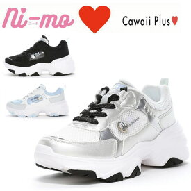 超人気 厚底 ローカット スニーカー ニーモ NM J120 ATSUZOKO ジュニア キッズ レディース ダッドシューズ 女の子 軽量 かわいい ハート キラキラ ラメ ダンス 通学 白 ホワイト シルバー ブラック サックス ムーンスター 12299081 19cm 20cm 21cm 22cm 22.5cm 23 24 24.5cm