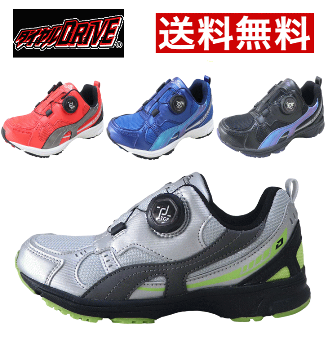 楽天市場 送料無料 ダイヤルドライブ キッズ ジュニア スニーカー R 10 ダイヤルドライブオリジナル2 ダイヤル式スニーカー 子供靴 軽量 かっこいい おしゃれ 通学 男の子 プレゼント ブラック シルバー レッド ブルー 黒 青 17cm 18cm 19cm cm 21cm 21 5cm 22cm