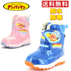 あったか アンパンマン キッズ ウィンターブーツ スノトレ レインブーツ 冬靴 防水 防滑 AP C031E キッズボア 雨具 子供靴 男の子 女の子 ブルー ピンク 青 定番 通学 通園 雪国対応 かっこいい かわいい ムーンスター 13511224 13511225 13cm 14cm 15cm 16cm 17cm 18cm