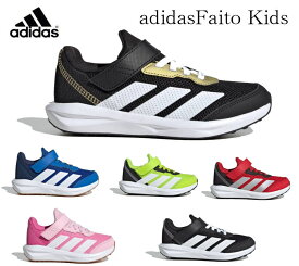 アディダス adidas キッズ ジュニア 軽量 ランニングシューズ アディダスファイト スニーカー JQ2555 8100 8104 9516 9517 9518 ブラック ピンク ブルー ホワイト ゴールド 白 黒 青 赤 金 靴 速い 運動会 男の子 女の子 18cm 19cm 20cm 21cm 21.5cm 22cm 22.5cm 23cm 23.5cm