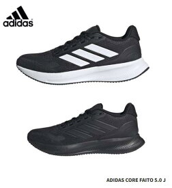 アディダス 軽量 レディース ジュニア ランニングシューズ コアファイト5.0 マラソン ウォーキング スニーカー ジョギング トレーニング IE8589 IE8586 FALCONRUN W 靴 女性 白 真っ黒 ブラック ホワイト 22.5cm 23cm 23.5cm 24cm 24.5cm 25cm 軽い ADIDAS CORE FAITO 5.0 J