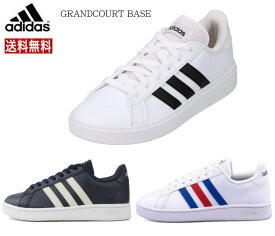 アディダス adidas スニーカー グランドコート ベース GRANDCOURT BASE 2.0 メンズ レディース テニス コートタイプ ローカット GW9250 GW9251 GW9252 男性 女性 靴 白 黒 トリコロール ブラック ホワイト 22.5cm 23 23.5 24 24.5 25 25.5 26 26.5 27 28cm