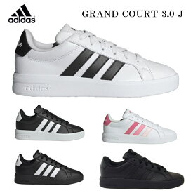 アディダス adidas キッズ ジュニア スニーカー グランドコート3.0 ローカット アディダスネオ 子供靴 誕生履き プレゼント 定番 JP9365 JP9366 KJ4367 KJ4368 KK3791 ホワイト ブラック ピンク 真っ黒 黒底 男の子 女の子 白 黒 22cm 22.5cm 23cm 23.5cm 24cm 24.5cm 25cm