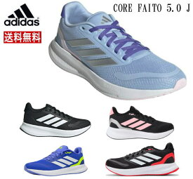 アディダス adidas キッズ ジュニア 軽量 ランニングシューズ コア ファイト5.0j スニーカー IE8584 8585 8589 8590 JP5142 ブラック ピンク ブルー ホワイト レッド 白 黒 青 赤 運動靴 速い 運動会 男の子 女の子 22.5cm 23cm 23.5cm 24cm 24.5cm 25cm 25.5cm