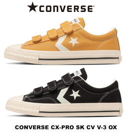 コンバース シェブロン＆スター ローカット スケートボード ストリート ベルクロ スニーカー CONVERSE CX-PRO SK CV V-3 OX メンズ 男性 大きいサイズ 白 黒 黄色 ホワイト ブラック イエロー かっこいい オシャレ 25.5cm 26cm 26.5cm 27cm 28cm 29cm 34201400 34201401