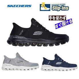 手を使わずにラクに履ける メンズ スケッチャーズ スリップインズ 233011 グライドステップ ゼフィール SKECHERS 靴 軽量 低反発 男性 スニーカー ブラック ネイビー グレー BBK GRY NVY 通勤 ウォーキング トレンド おしゃれ 黒 25cm 25.5cm 26cm 26.5cm 27cm 27.5cm 28cm
