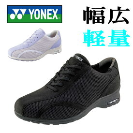 ヨネックス YONEX パワークッション SHWL30A レディース 幅広 ワイド 軽量 ウォーキングシューズ 女性靴 撥水加工 ブラック ラベンダー パープル 黒 プレゼント 母の日 敬老の日 お洒落 おしゃれ 健康 22.5cm 23cm 23.5cm 24cm 24.5cm 25cm