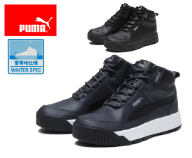 PUMA プーマ 防水 ハイカット タレンズ SB 2 ピュアテックス 387712 02 04 メンズ スノトレ ウィンターブーツ スニーカー 雪国対応 寒冷地 バスケット 冬靴 秋 黒 白 男性 ホワイト ネイビー ブラック 大きいサイズ 25cm 25.5cm 26cm 26.5cm 27cm 28cm