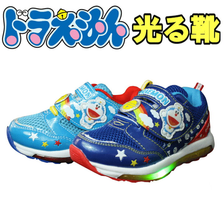 楽天市場 光る靴 ドラえもん キッズシューズ 子供靴 男の子 マジック ベルクロ キッズスニーカー サックス ブルー 3108 ドラミちゃん のびた ジャイアン 黒 青 赤 通園 幼稚園 保育園 運動靴 かっこいい プレゼント キャラクター きらきら ラメ 15cm 16cm 17cm 18cm 19cm