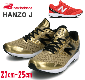 キッズスニーカー ニューバランス 軽量 ジュニア ランニングシューズの通販 価格比較 価格 Com