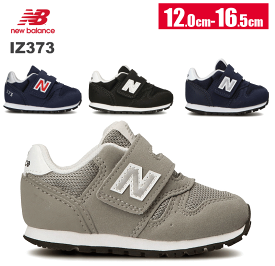 ニューバランス newbalance IZ373 グレー ネイビー ブラック CS2 KB2 KG2 KN2 ベビー キッズ スニーカー 男の子 女の子 ファーストシューズ ベルクロ よちよち クラシック かっこいい かわいい 子共靴 通園 12cm 12.5cm 13cm 13.5cm 14cm 14.5cm15cm 15.5cm 16cm 16.5cm