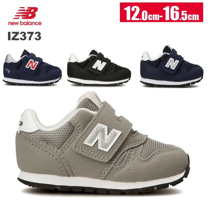 楽天市場】ニューバランス newbalance IZ373 グレー ネイビー