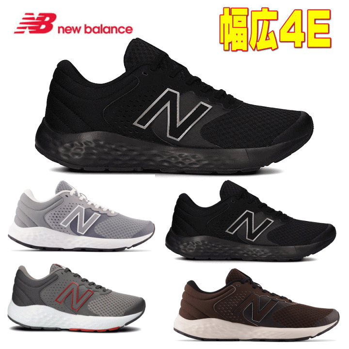 楽天市場 超幅広 ニューバランス メンズ ランニングシューズ 4e 軽量 Me4 運動靴 厚底 ウォーキングシューズ トレーニング スニーカー 男性 ブラック ホワイト ネイビー グレー ブルー 運動会 白 黒 健康 通勤 通学 Br2 Rg2 Cg2 25cm 25 5cm 26cm 26 5cm 27cm
