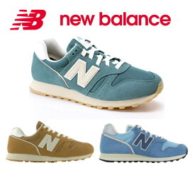 ニューバランス WL373 レディース スニーカー ブラウン グレー ベージュ ホワイト ブルー イエロー BW2 GG2 SG2 new balance クラシック 女性靴 かわいい 新作 定番 秋 オータム プレゼント トレンド 23センチ 23.5センチ 24cm 24.5cm 25cm 70278011 送料無料