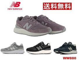 幅広 ニューバランス NB WW880 レディース ウォーキング スニーカー NV6 CG6 BK6 TW6 パープル グレー ネイビー ブラック 黒 百選 トレイルランニング 靴 女性 登山 キャンプ アウトドア 履きやすい 歩きやすい 軽い おしゃれ トレンド 22.5cm 23cm 23.5cm 24cm 24.5cm