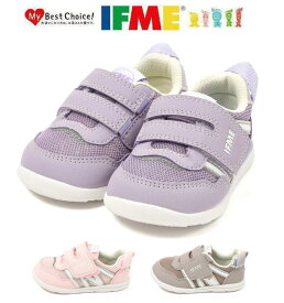 イフミー IFME 20-6300 ベビー ヨチヨチ スニーカー イフミーライト シューズ 子供靴 男の子 女の子 ローカット 出産祝い 誕生履き かっこいい かわいい ワンベルト コンビカラー ベルクロ 軽い ベージュ ピンク パープル 12cm 12.5cm 13cm 13.5cm 14cm 14.5cm 15cm